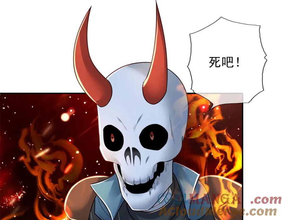 我可以无限顿悟 第169话 不过徒劳 第16页