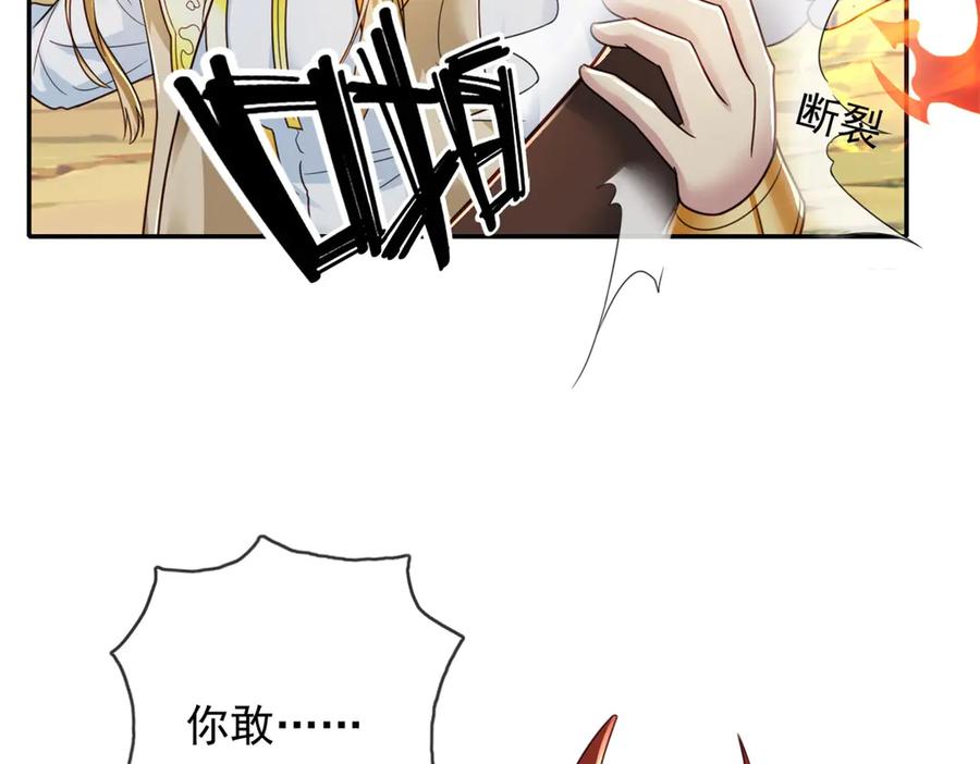 我可以无限顿悟 第169话 不过徒劳 第27页