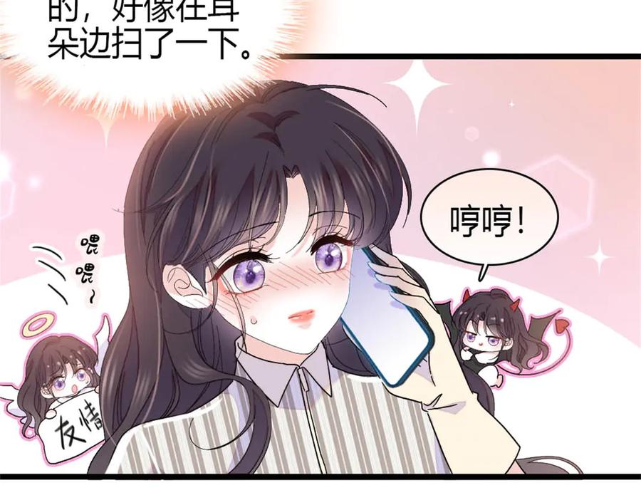 《全能千金燃翻天》169 我想你了 第9页