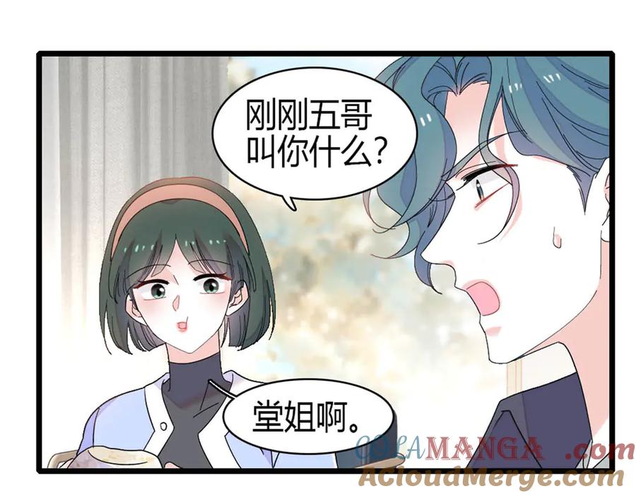 《全能千金燃翻天》169 我想你了 第46页