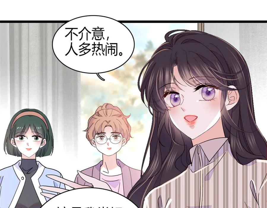《全能千金燃翻天》169 我想你了 第38页
