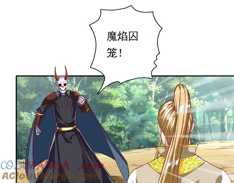 我可以无限顿悟 第169话 不过徒劳 第37页