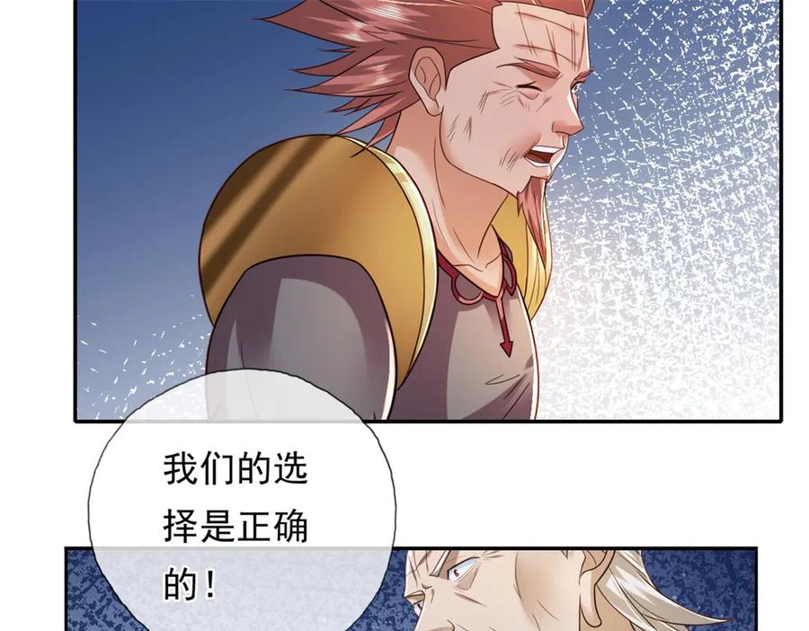 我可以无限顿悟 第169话 不过徒劳 第12页