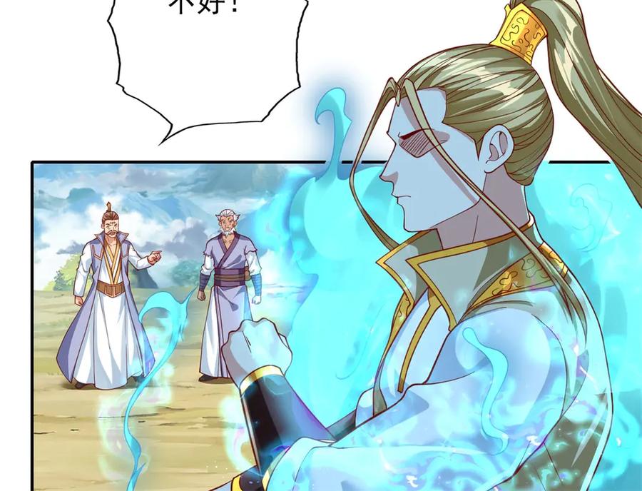 我可以无限顿悟 第169话 不过徒劳 第41页
