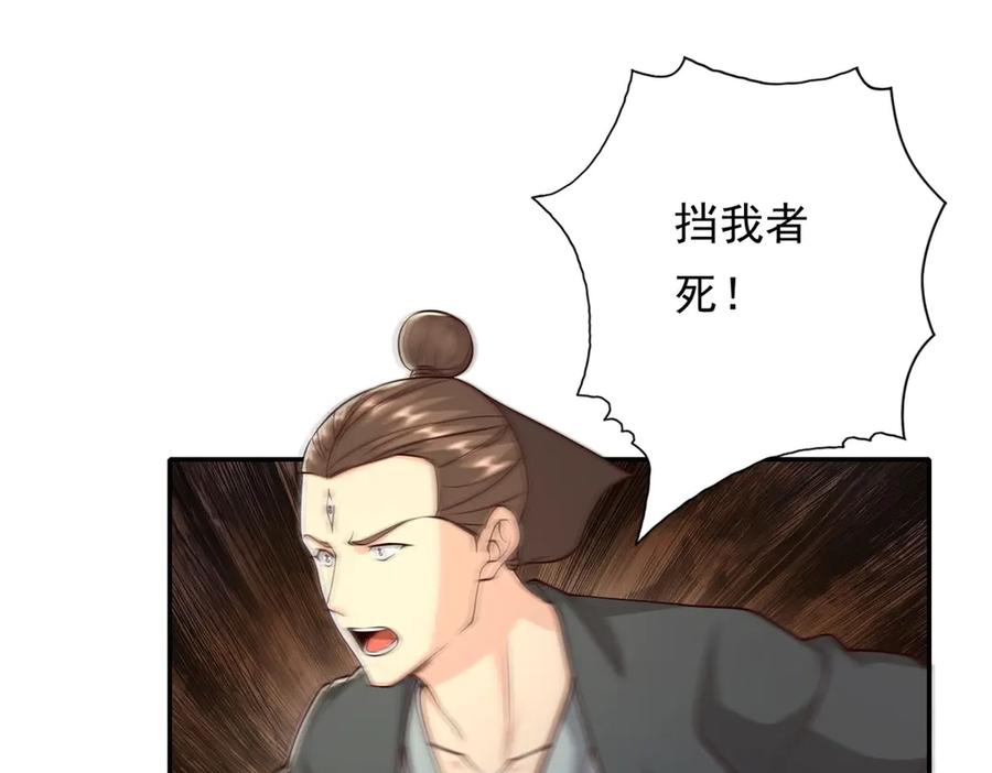 我可以无限顿悟 第170话 魔族天骄 第41页