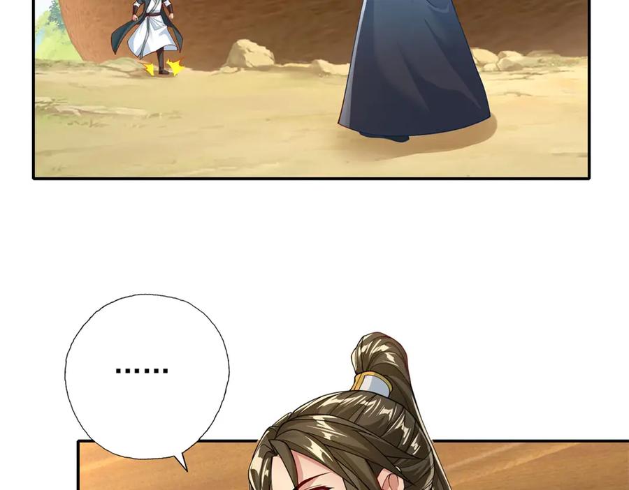 我可以无限顿悟 第170话 魔族天骄 第5页