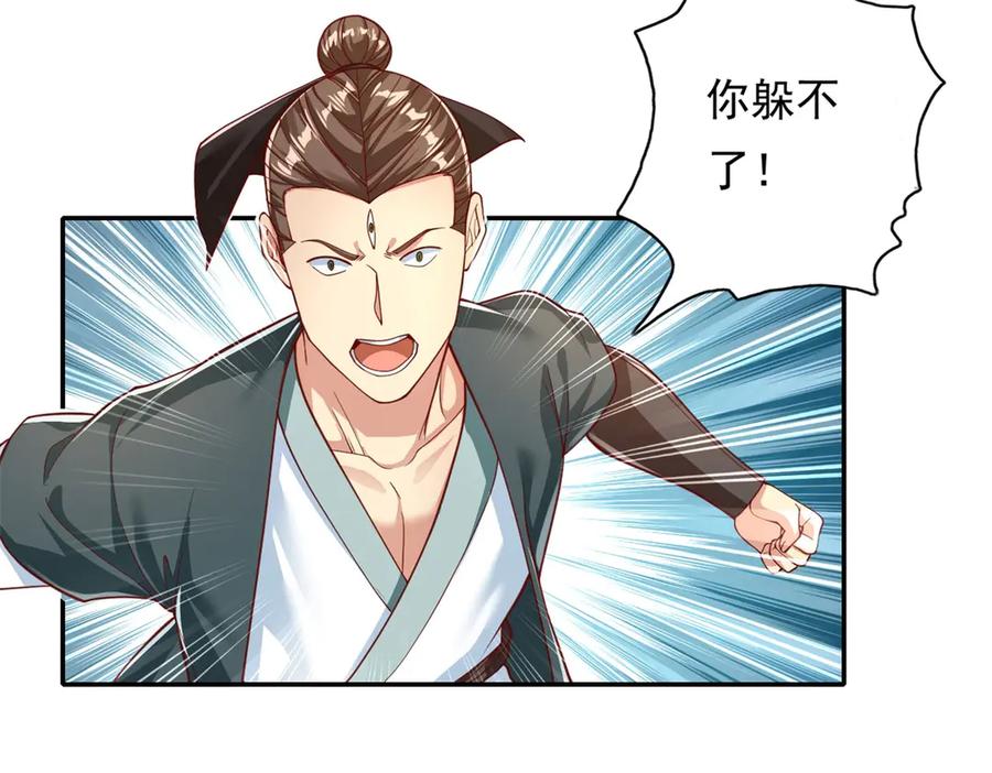 我可以无限顿悟 第170话 魔族天骄 第9页