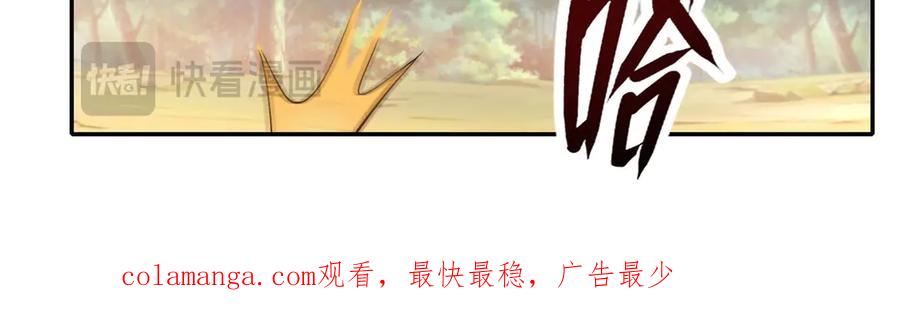 我可以无限顿悟 第170话 魔族天骄 第51页
