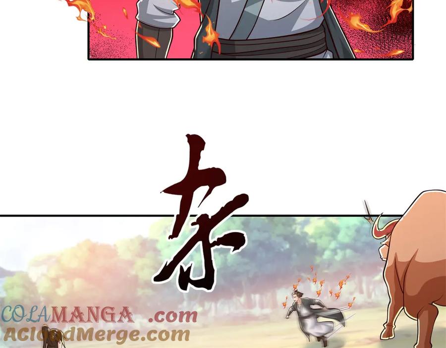 我可以无限顿悟 第170话 魔族天骄 第37页