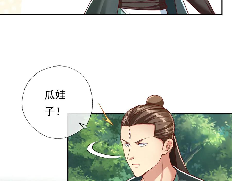 我可以无限顿悟 第170话 魔族天骄 第30页