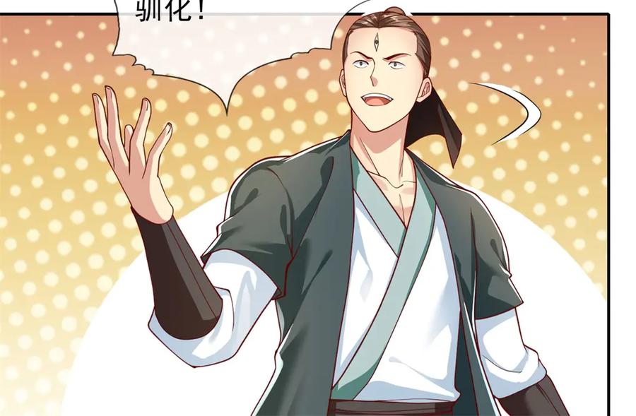 我可以无限顿悟 第170话 魔族天骄 第29页