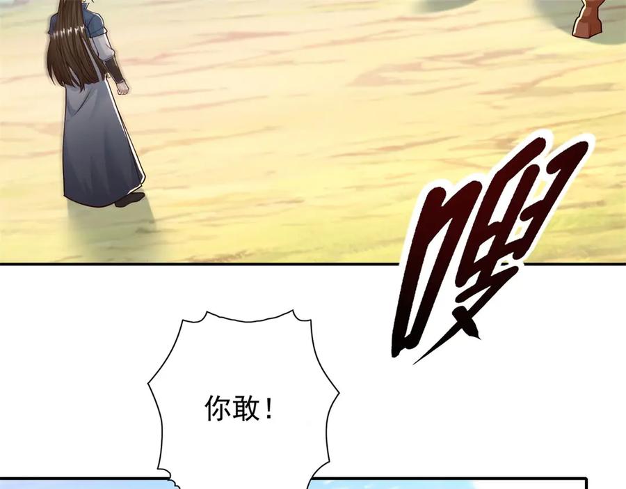 我可以无限顿悟 第170话 魔族天骄 第39页