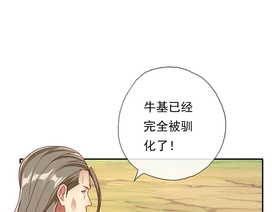 我可以无限顿悟 第170话 魔族天骄 第20页