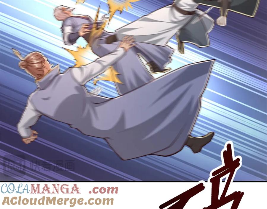 我可以无限顿悟 第170话 魔族天骄 第43页