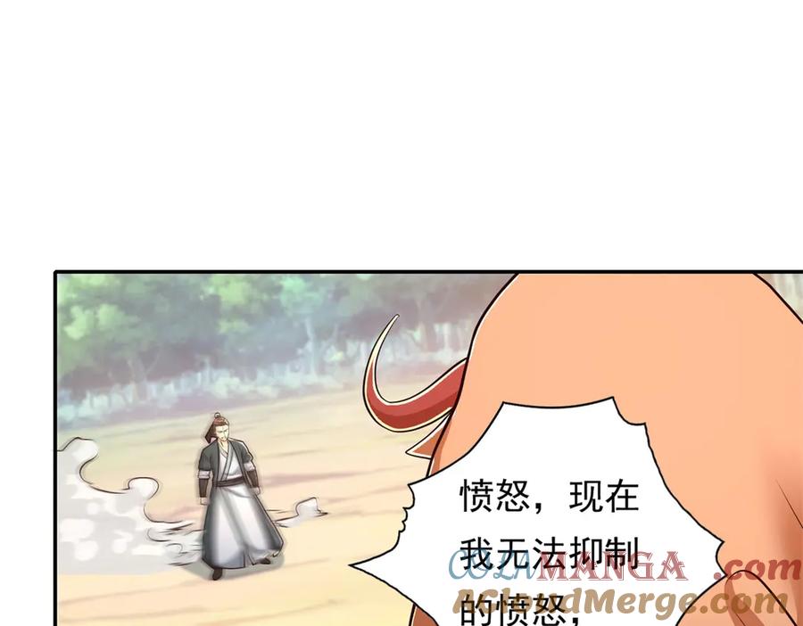 我可以无限顿悟 第170话 魔族天骄 第34页