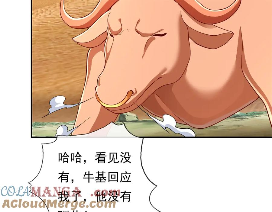 我可以无限顿悟 第170话 魔族天骄 第28页
