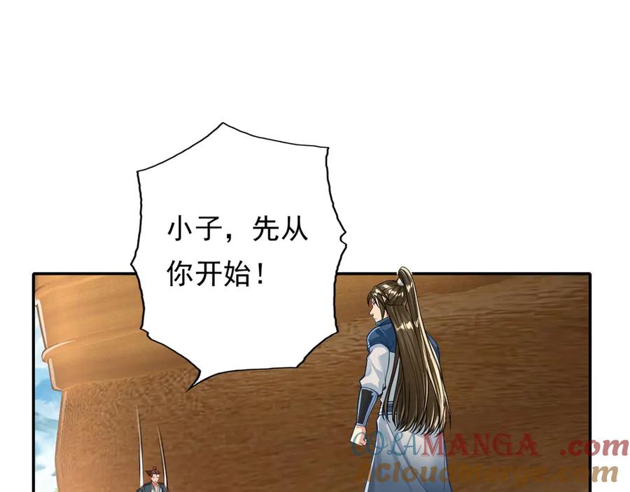 我可以无限顿悟 第170话 魔族天骄 第4页