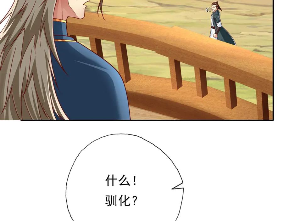 我可以无限顿悟 第170话 魔族天骄 第21页