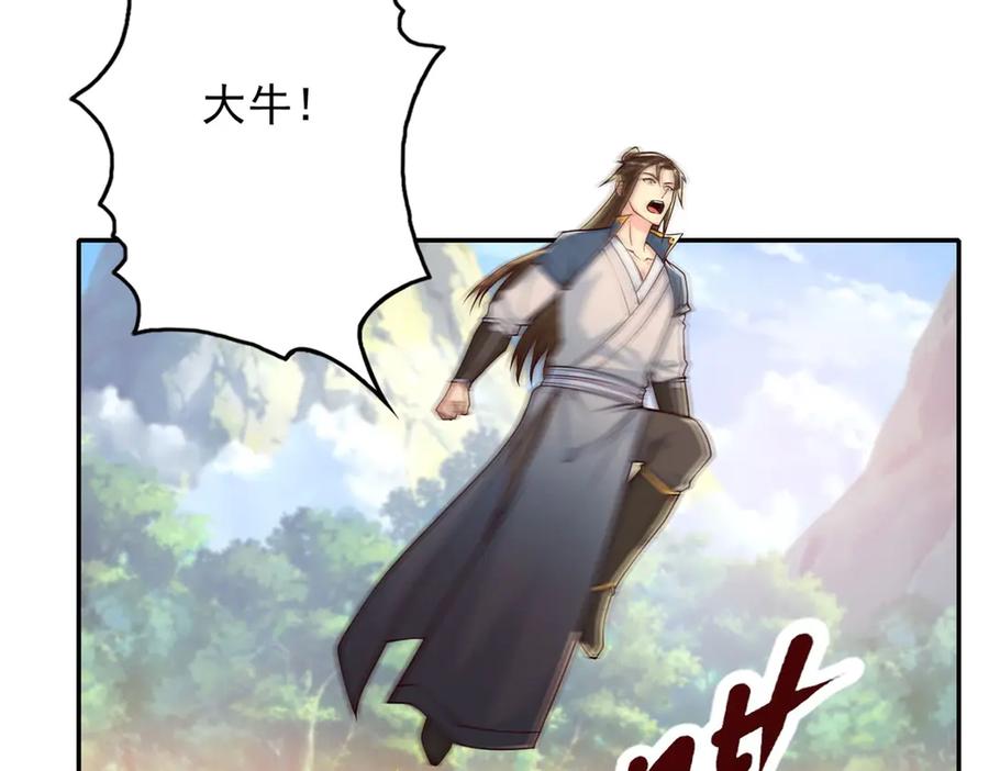 我可以无限顿悟 第170话 魔族天骄 第50页