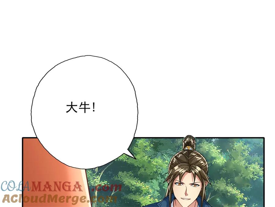 我可以无限顿悟 第170话 魔族天骄 第10页