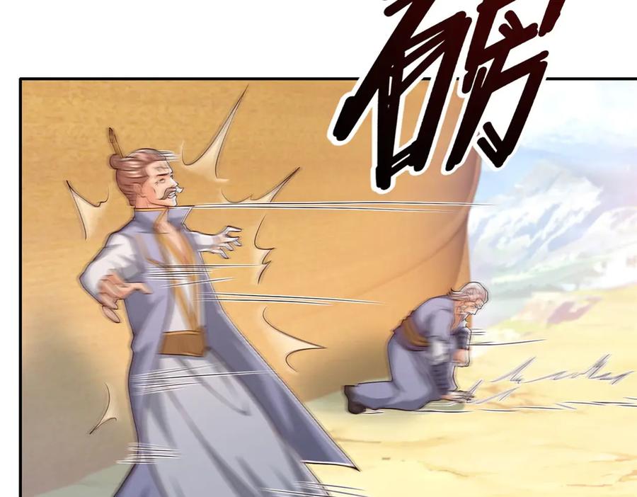 我可以无限顿悟 第170话 魔族天骄 第44页