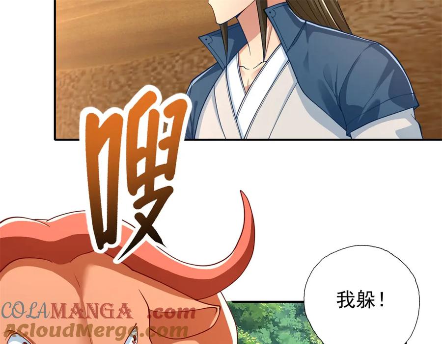 我可以无限顿悟 第170话 魔族天骄 第7页