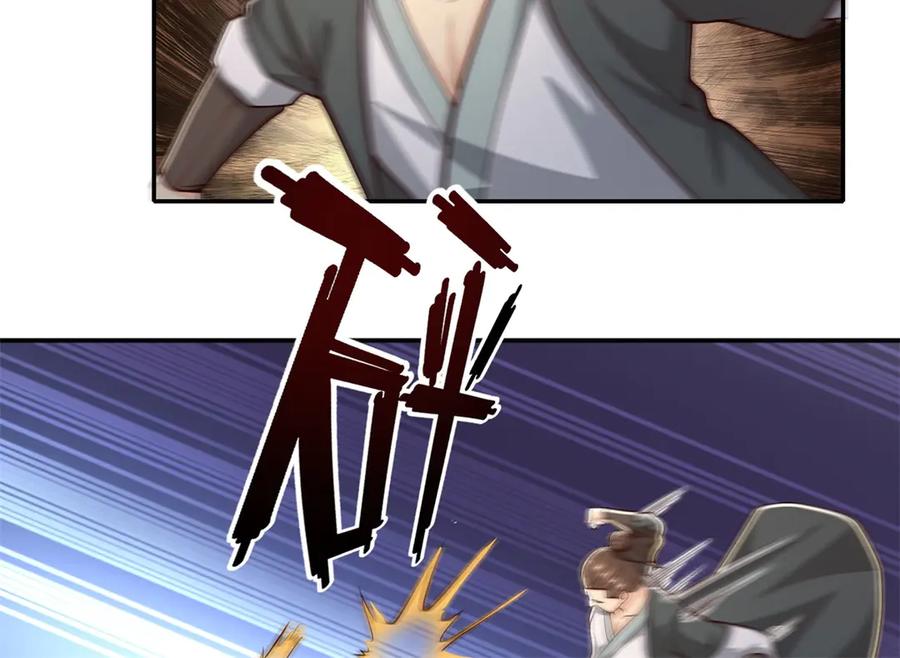 我可以无限顿悟 第170话 魔族天骄 第42页