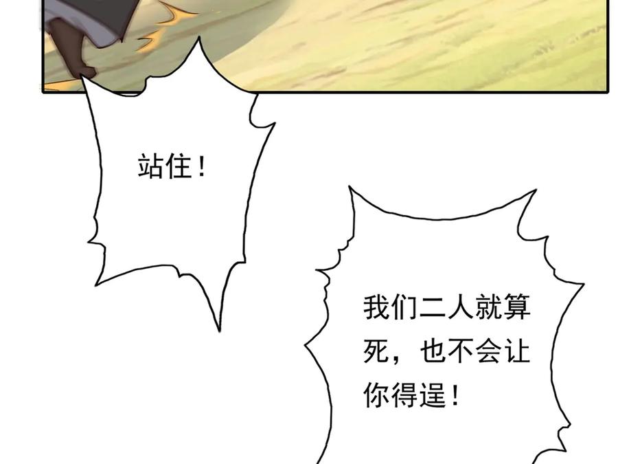 我可以无限顿悟 第171话 血浓于水 第11页