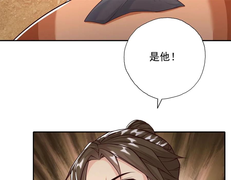 我可以无限顿悟 第171话 血浓于水 第29页