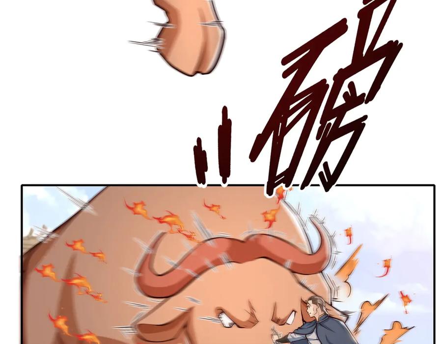 我可以无限顿悟 第171话 血浓于水 第33页