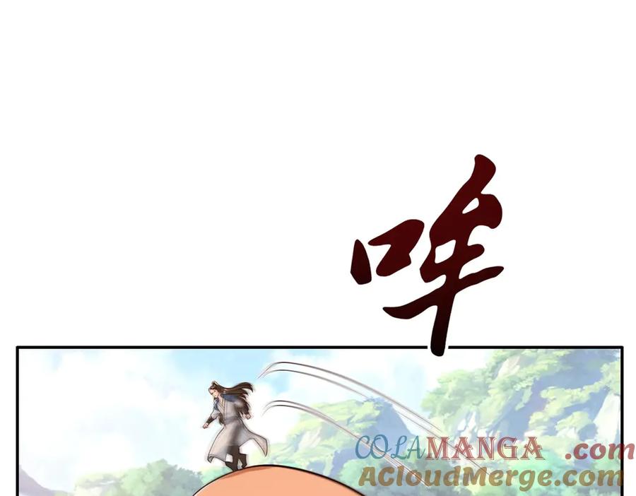 我可以无限顿悟 第171话 血浓于水 第4页