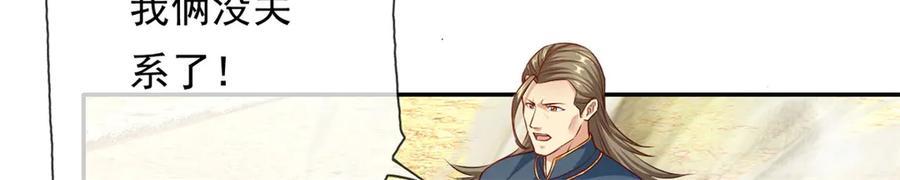我可以无限顿悟 第171话 血浓于水 第47页