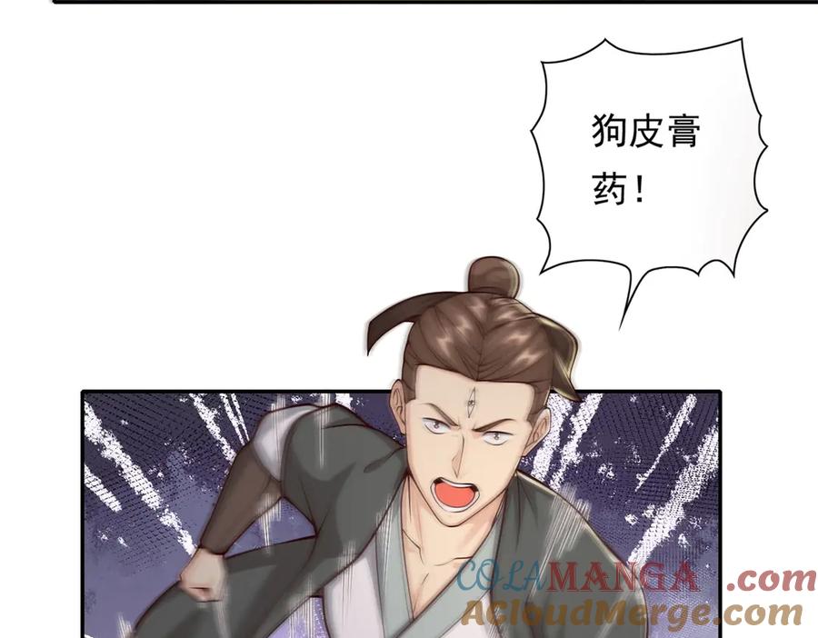 我可以无限顿悟 第171话 血浓于水 第13页