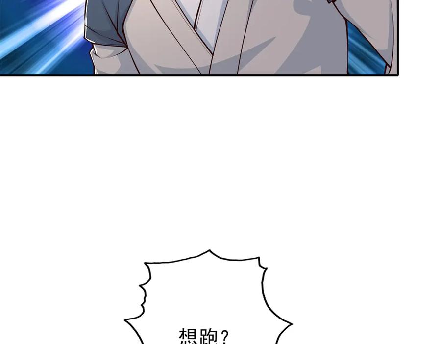 我可以无限顿悟 第171话 血浓于水 第8页