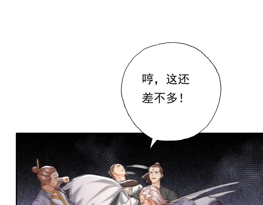 我可以无限顿悟 第171话 血浓于水 第21页