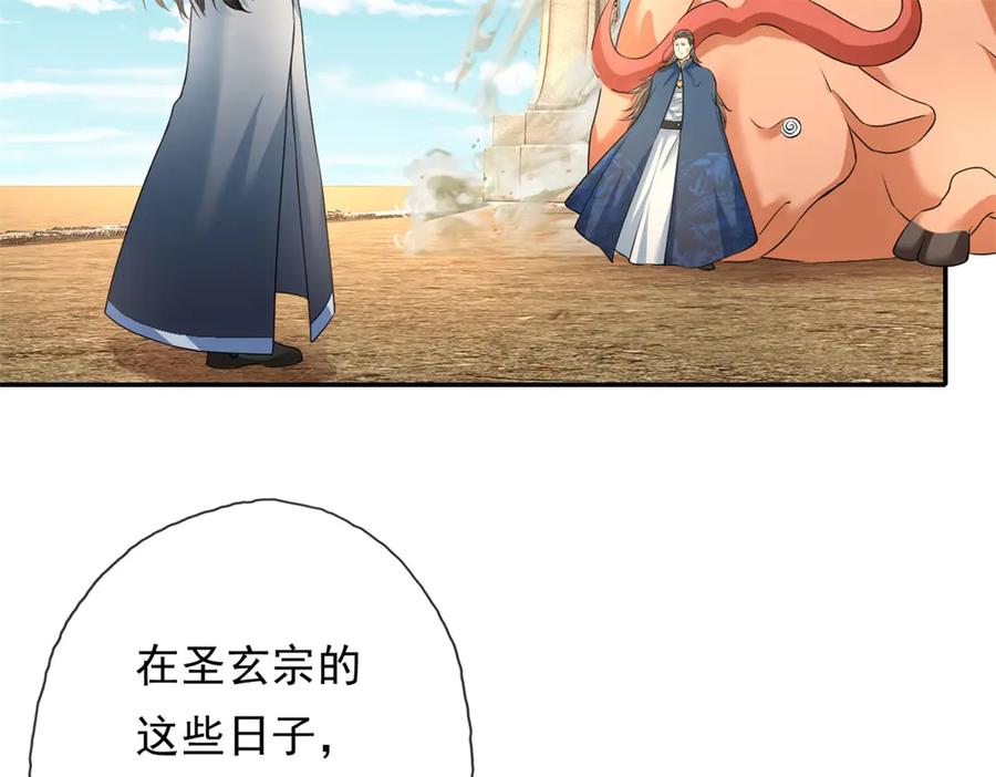 我可以无限顿悟 第171话 血浓于水 第51页