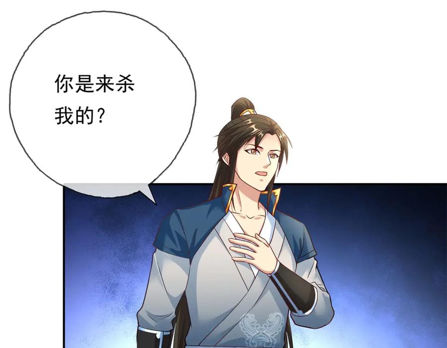 我可以无限顿悟 第171话 血浓于水 第42页