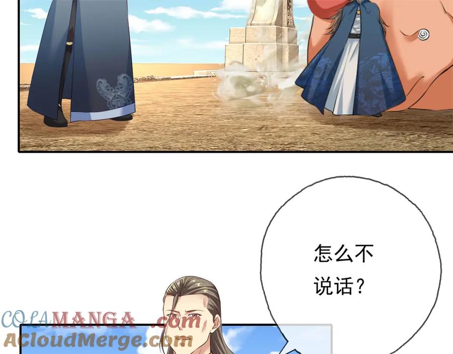 我可以无限顿悟 第171话 血浓于水 第40页