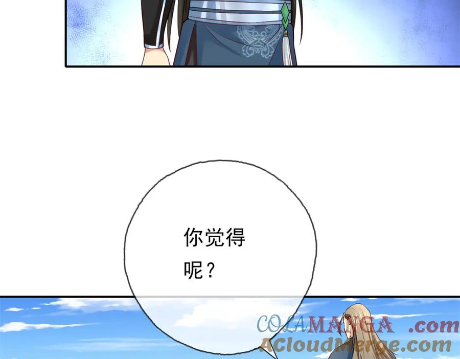 我可以无限顿悟 第171话 血浓于水 第43页
