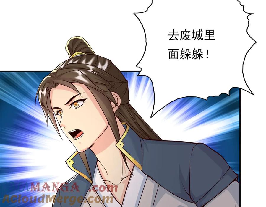 我可以无限顿悟 第171话 血浓于水 第7页
