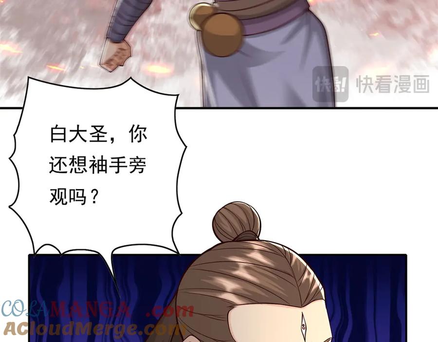 我可以无限顿悟 第171话 血浓于水 第16页