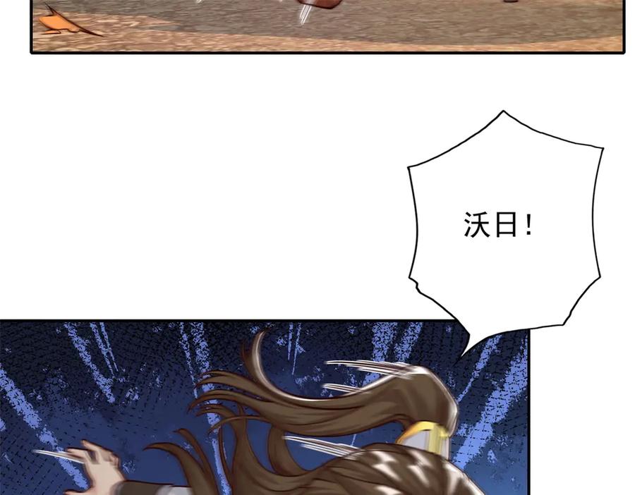 我可以无限顿悟 第171话 血浓于水 第35页