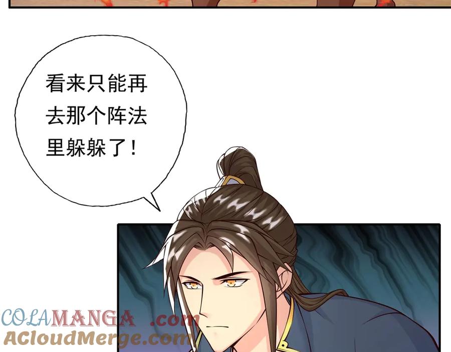 我可以无限顿悟 第171话 血浓于水 第25页