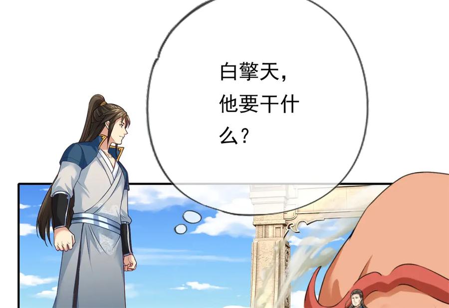 我可以无限顿悟 第171话 血浓于水 第39页