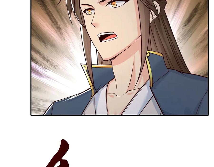 我可以无限顿悟 第171话 血浓于水 第30页