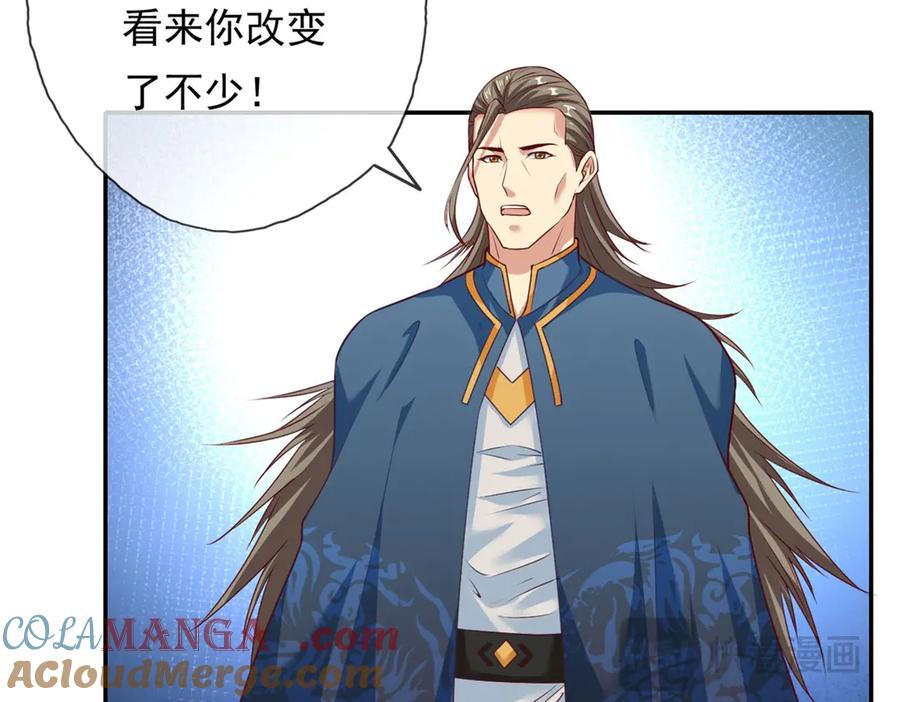 我可以无限顿悟 第171话 血浓于水 第52页
