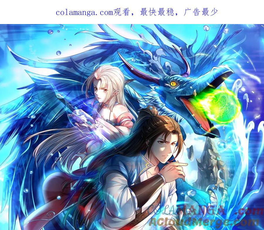 我可以无限顿悟 第171话 血浓于水 第1页