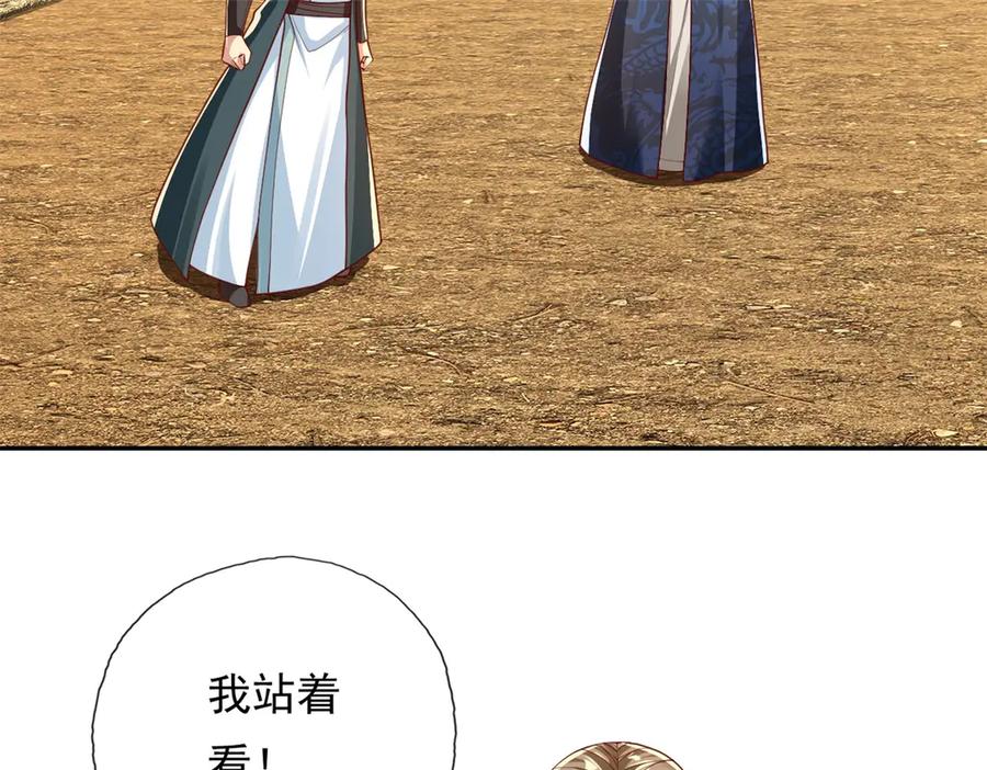 我可以无限顿悟 第172话 顾念旧情 第50页