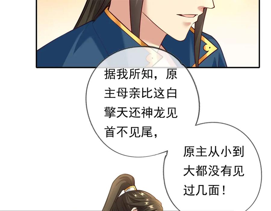 我可以无限顿悟 第172话 顾念旧情 第9页