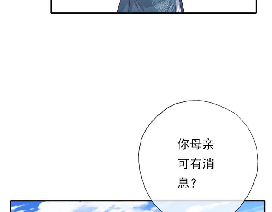 我可以无限顿悟 第172话 顾念旧情 第5页